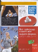 Mens Health Украина 2008 04, страница 31